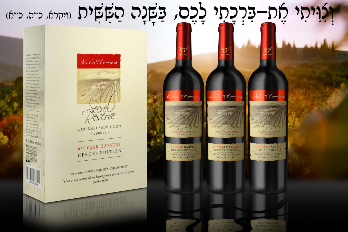 Heroes Wine from Shiloh