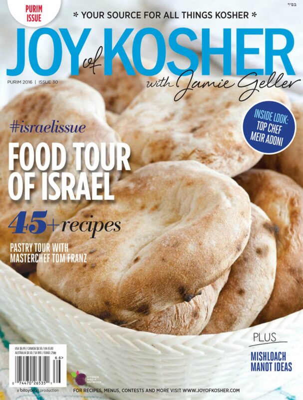 Purim Israel Issue