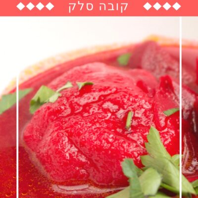 red-kubbe-soup-pin