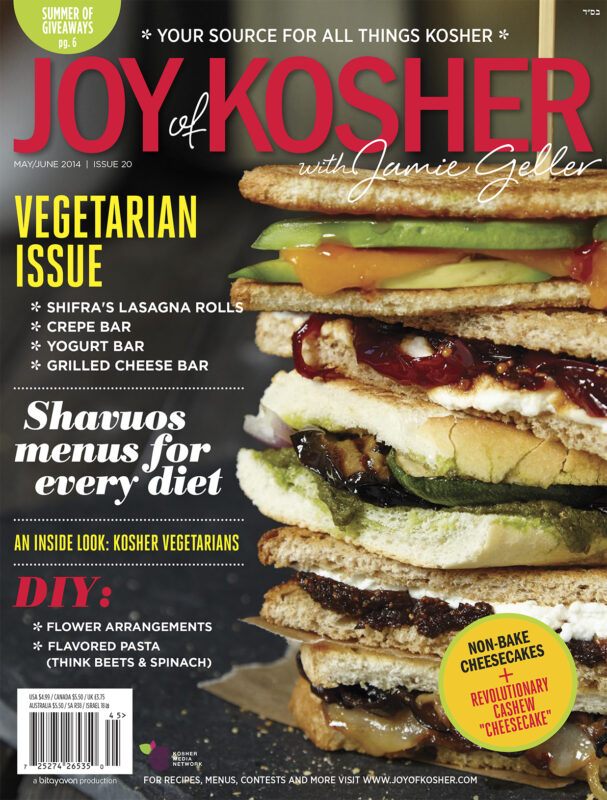 Shavuot2014-Cover.jpg